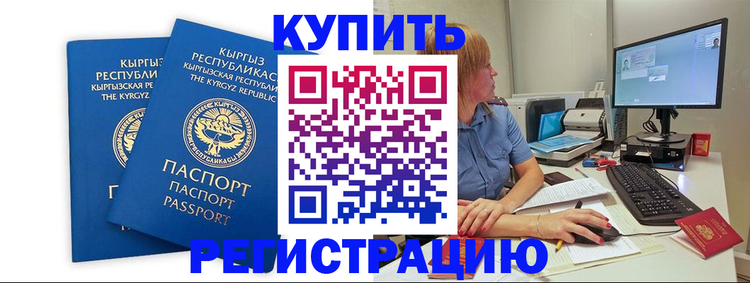 прописка гарантия в Касимове