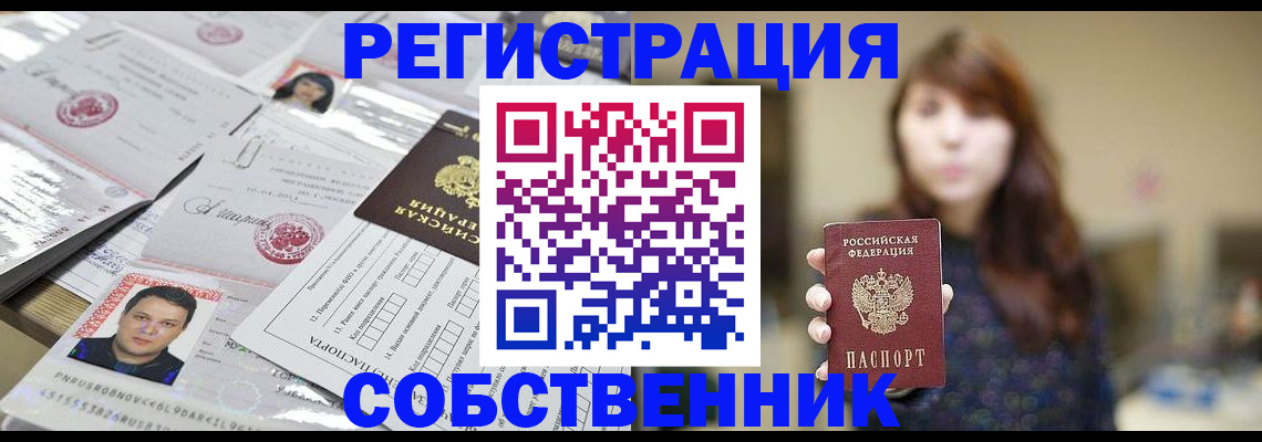 прописка иностранных граждан в Касимове