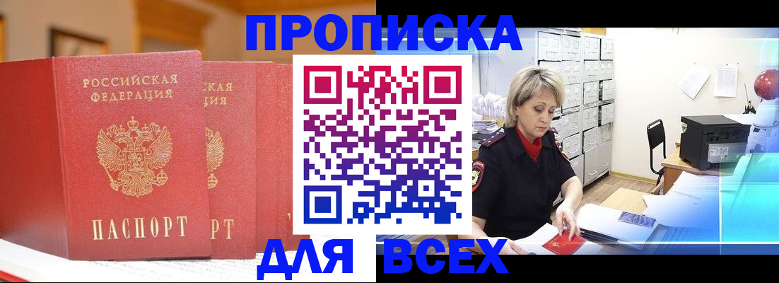 временная регистрация надежно в Касимове