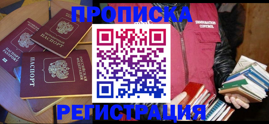 прописка паспорт в Касимове