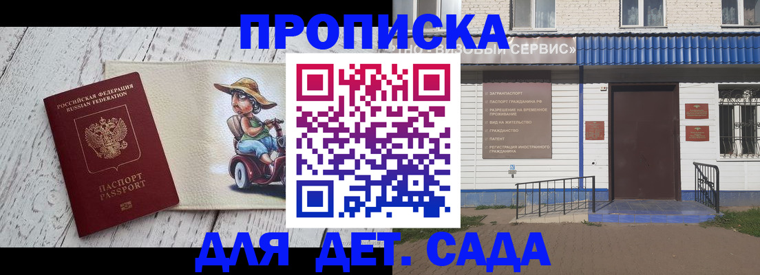 временная регистрация в Касимове