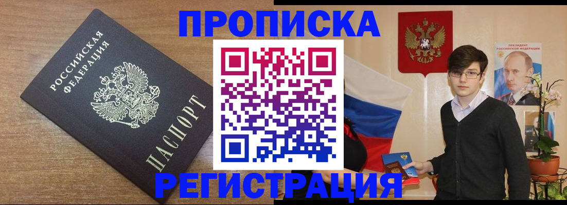 временная регистрация собственник в Касимове