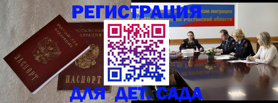 прописка для кредита в Касимове