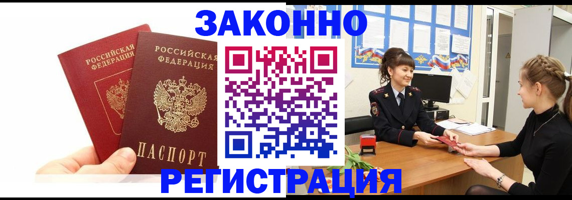 временная регистрация гарантия в Касимове